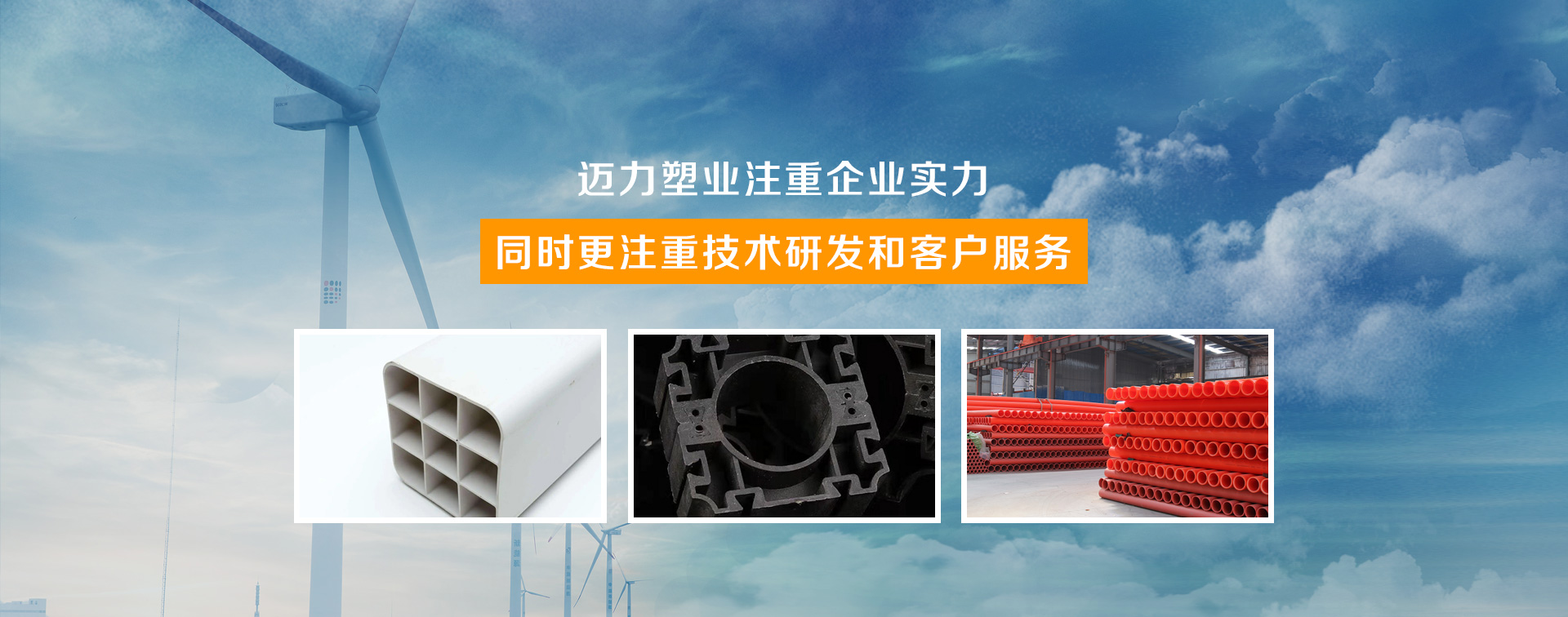 無錫邁力塑業(yè)